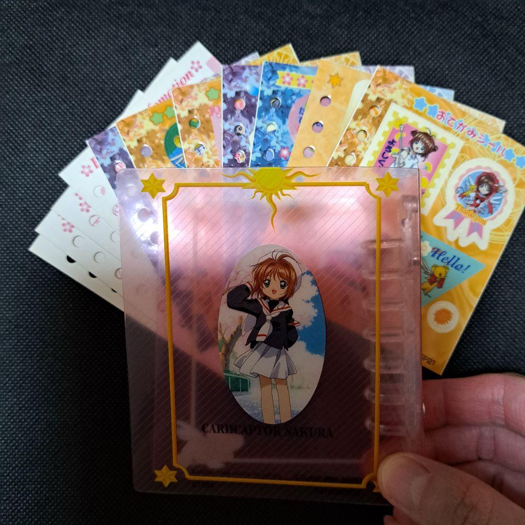 カードキャプターさくら シールメンバーズ プチシールファイル 当時物