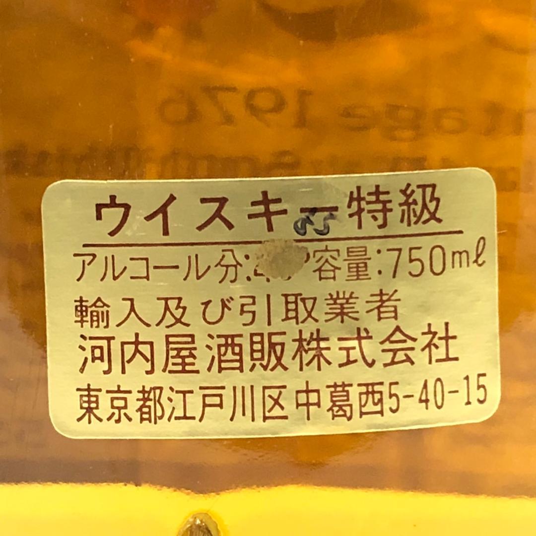 シグナトリーヴィンテージ トマーティン14年1976-1990 75cl 55％