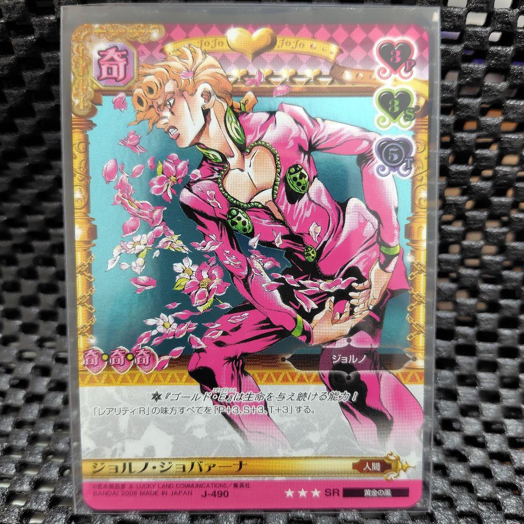ジョジョの奇妙な冒険 ABC ジョルノ・ジョバァーナ - メルカリ