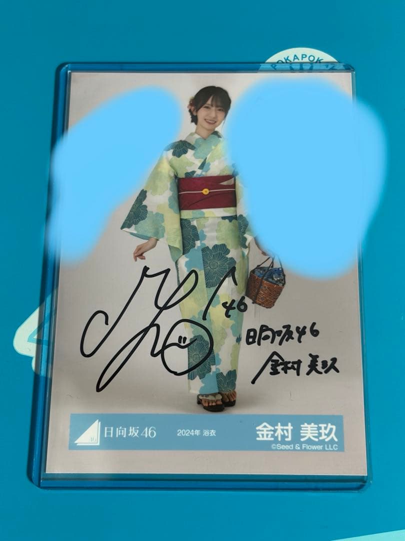 日向坂46 金村美玖 直筆 生写真 2024年 浴衣 ヒキ - メルカリ