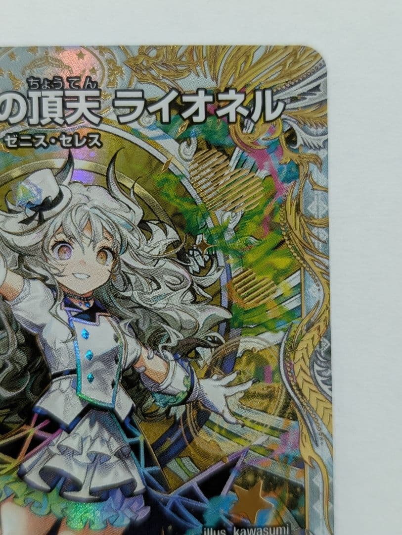 デュエルマスターズ 「俺獣」の頂天 ライオネル 金トレジャー