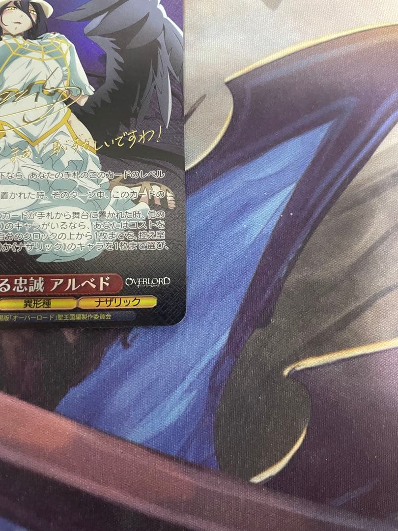 ヴァイスシュバルツ 絶対なる忠誠アルベド SP