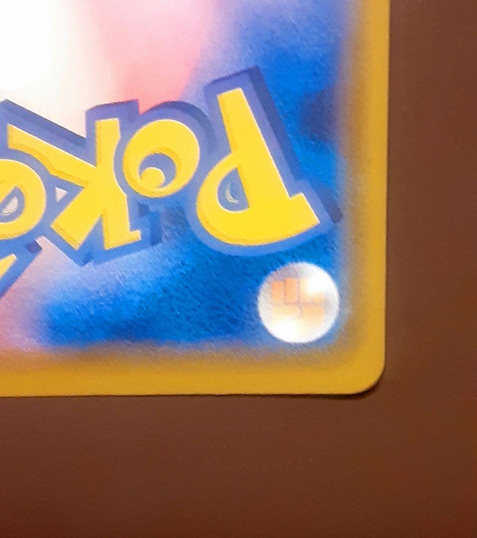 ミュウ UR S8a 25th ANNIVERSARY COLLECTION …