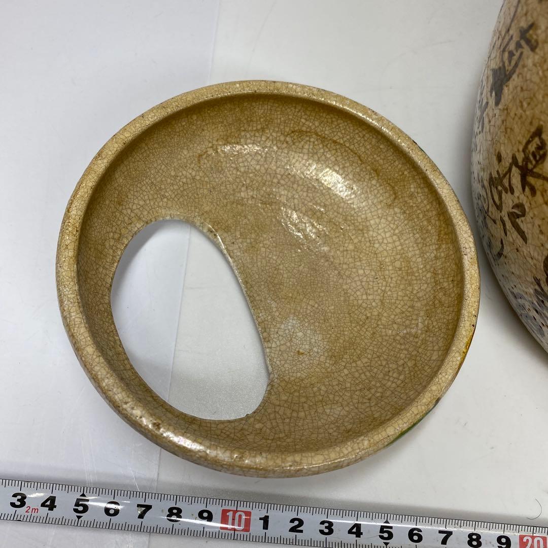 乾山 火鉢 高さ約21.5㎝ タカサ 東さ7-0127①