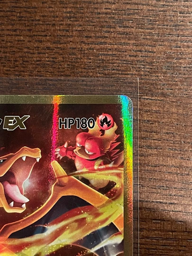 ポケモンカード　リザードンEX　SR 090/087 あんしん鑑定対応