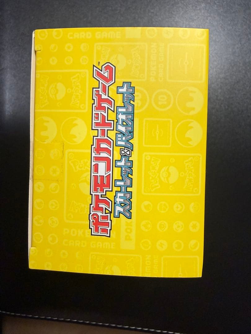 ポケモンカード WCS2023 横浜記念デッキ ピカチュウ