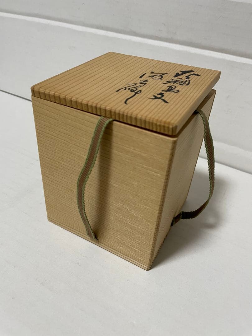 河本五郎　灰釉鳥紋　汲出碗