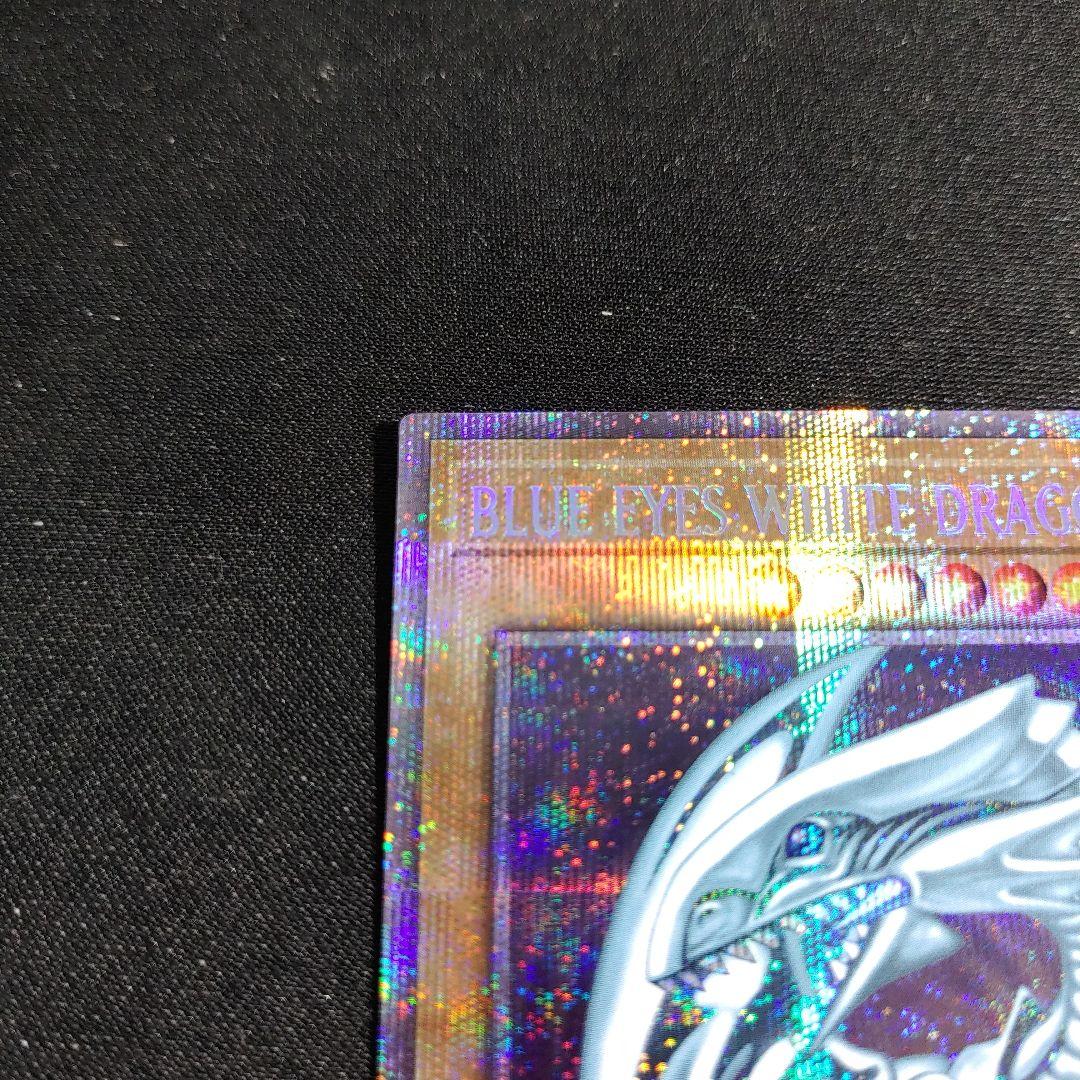 遊戯王　青眼の白龍　プリズマ　英語