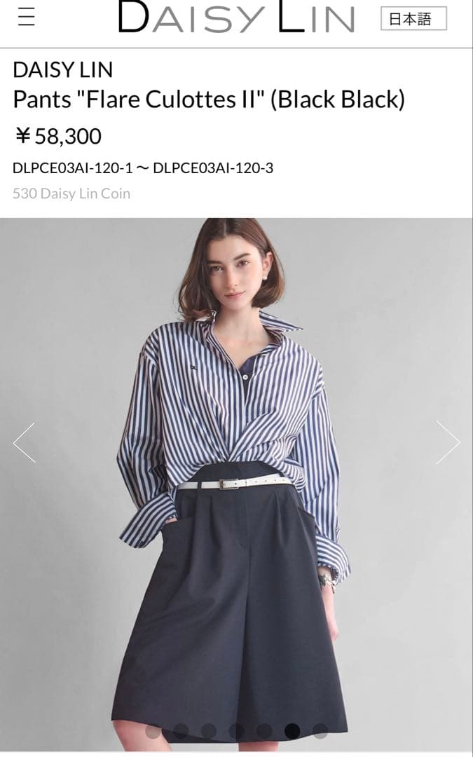 【新品未使用】DAISY LIN Pants Flare Culottes I|