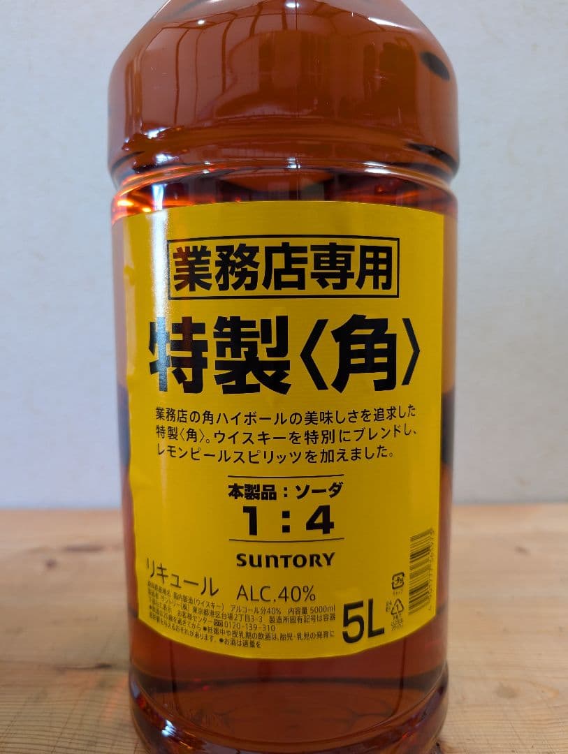 サントリー角 5l リットル×4本 1ケース サントリー角 5リットル 4本 【公式