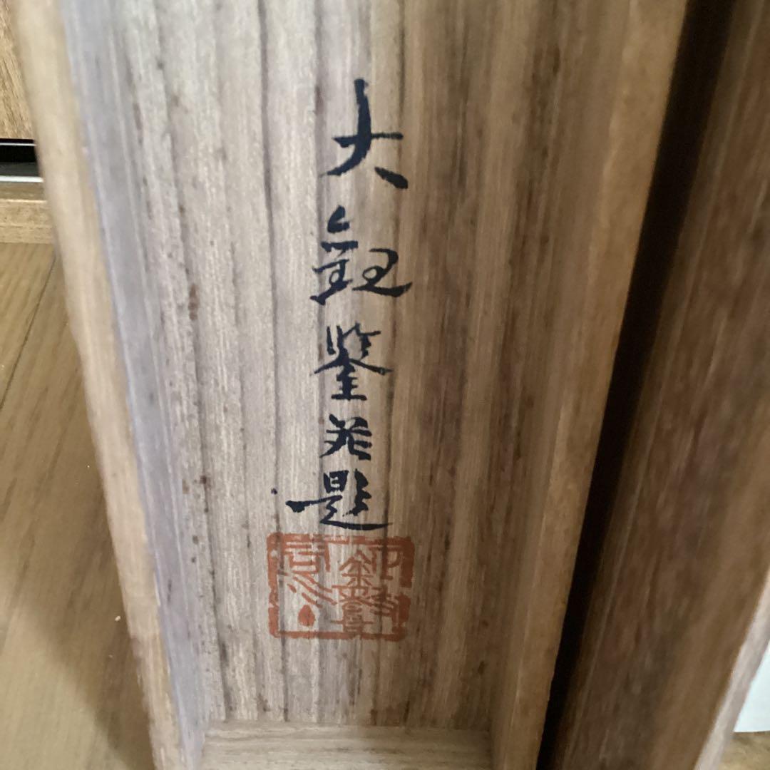 一点物　下村観山筆　《唐美人図》　絹本着色大幅　軸先木　「★横山大観　鑑識箱　」