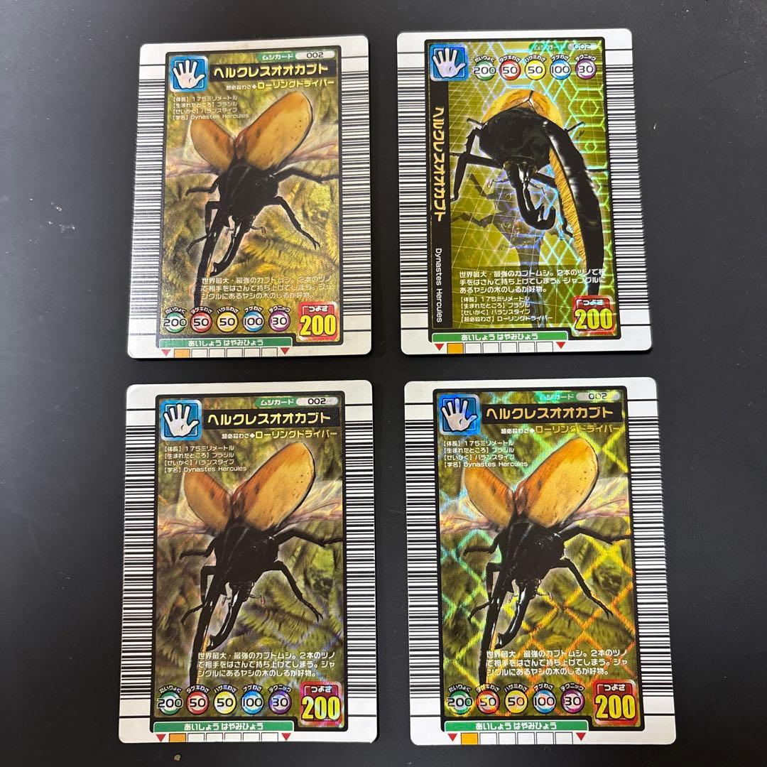ムシキング　ヘルクレスオカブト トレーディングカード 002 ムシキング 】002ヘルクレスオオカブト - メルカリ