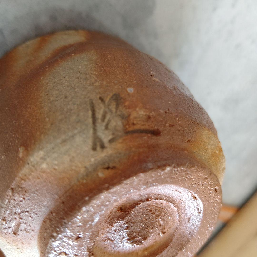 ぐい呑 三代 山田常山 英介 健吉 3個セット - メルカリ