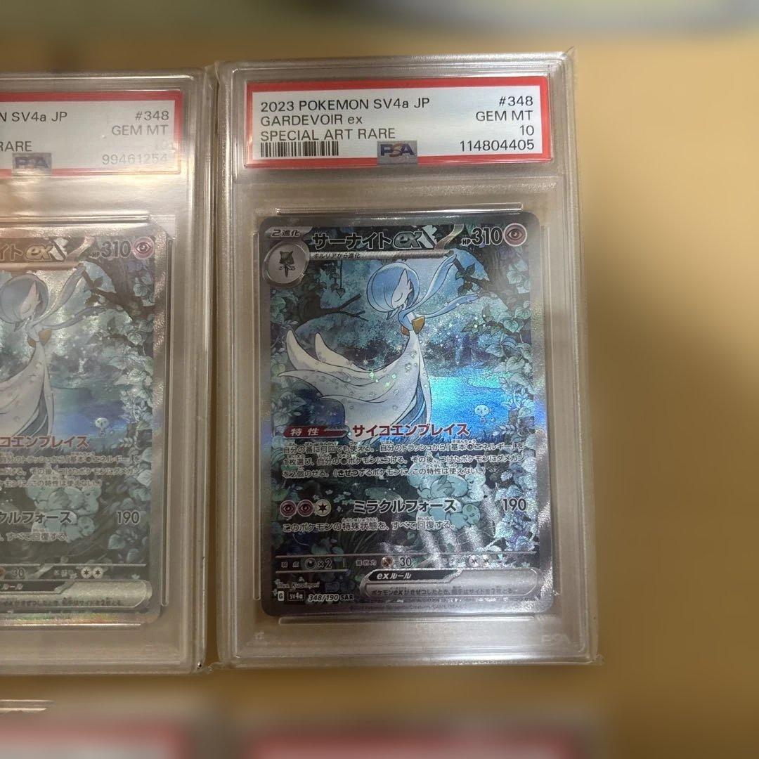 ⚡️アド確定⚡️ポケモンカード鑑定品　まとめ売り 全てpsa10