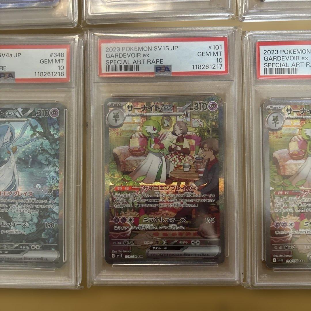 ⚡️アド確定⚡️ポケモンカード鑑定品　まとめ売り 全てpsa10