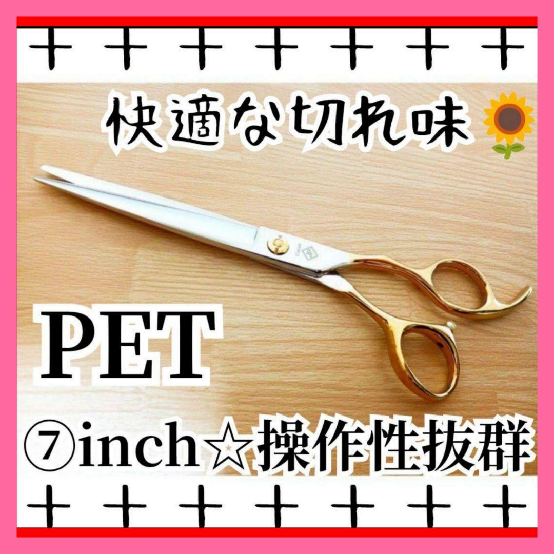 切れ味抜群☀プロ用ペットセニングシザー軽量カーブシザートリミング