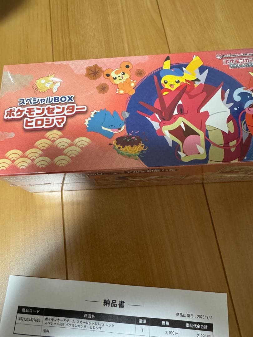 メガブレイブ ポケモンセンターセット ポケモンセンターヒロシマスペシャルBOX