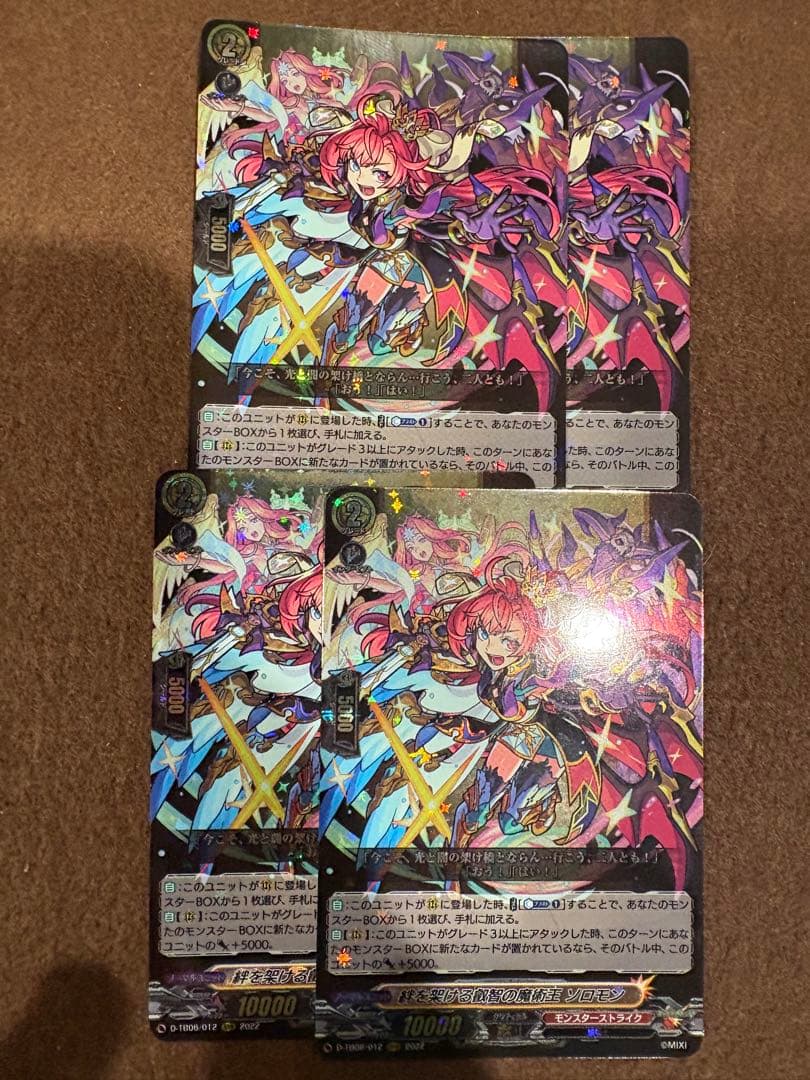 ヴァンガード 喧嘩屋 ビッグバンスラッシュ・ドラゴン SEC