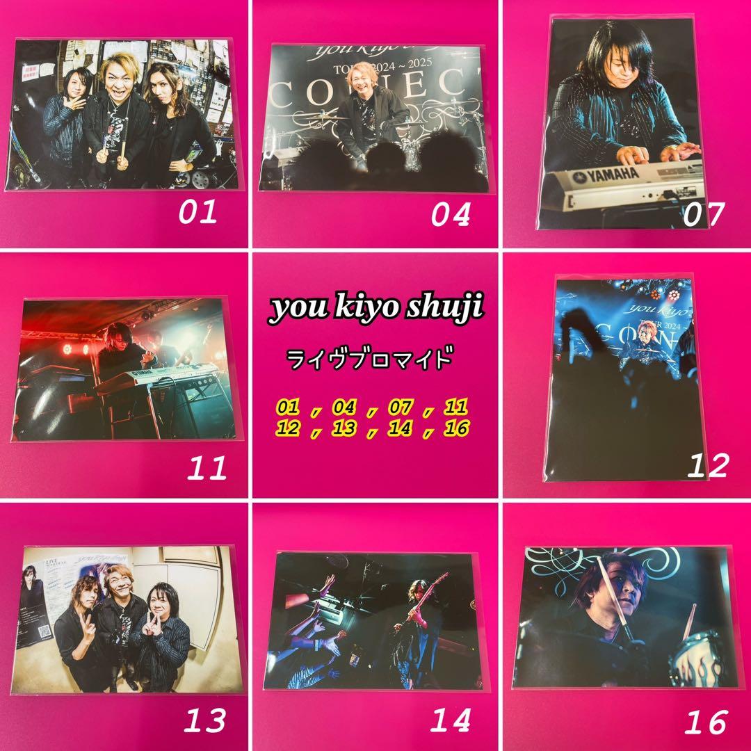 you kiyo shuji ライヴブロマイド まとめ売り