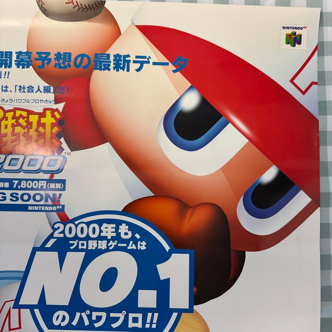 実況パワフルプロ野球2000 パワプロクンポケット2 販促ポスター - メルカリ