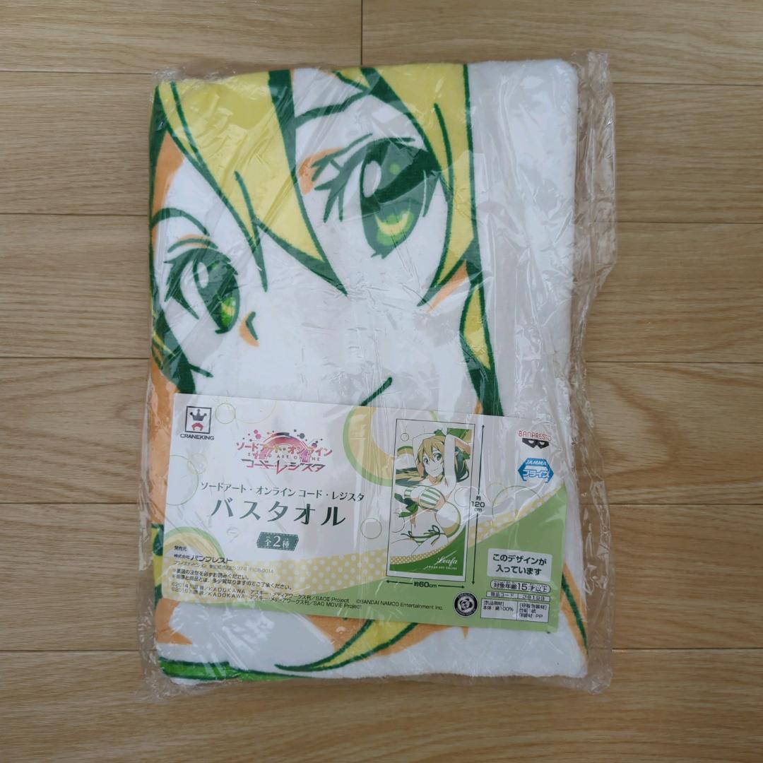 SAO ソードアート・オンライン リーファ タオル