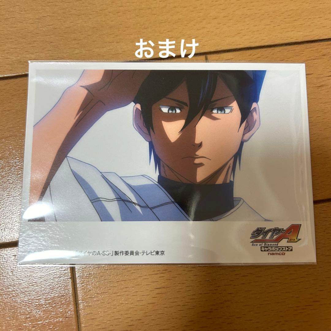 ダイヤのA 原作絵 クリアファイル マガジン 付録 沢村 御幸 降谷 春市