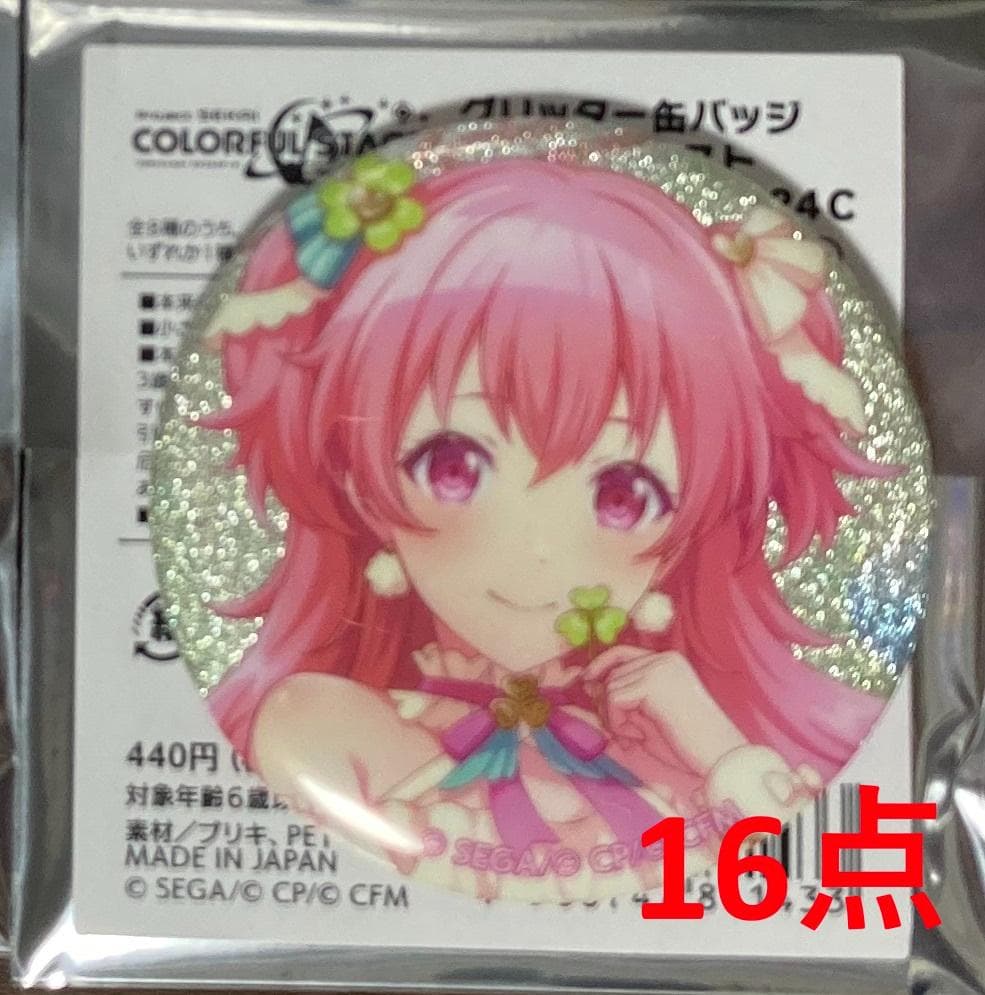 プロセカ 桃井愛莉 缶バッジ vol.24C 16点 - メルカリ