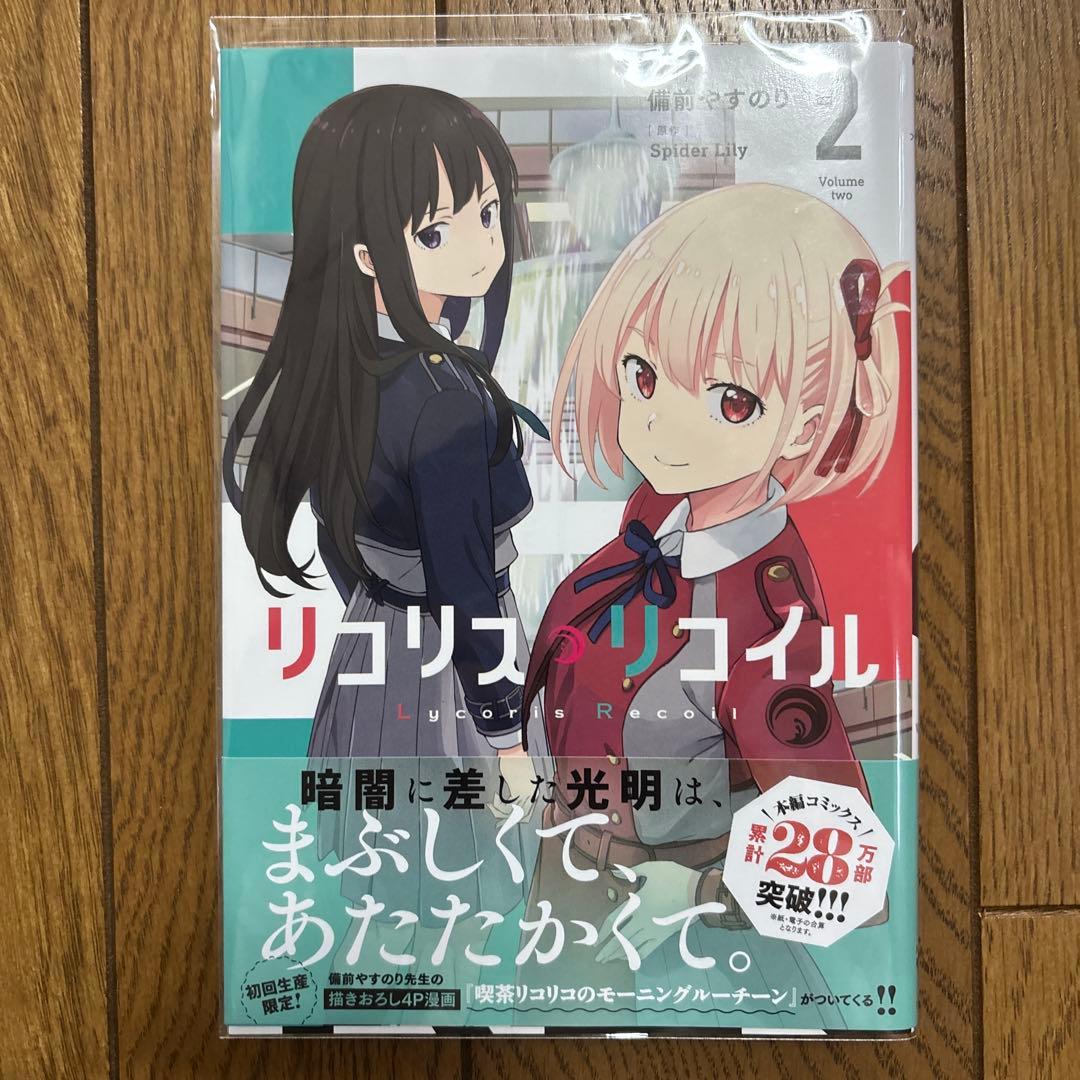 リコリス•リコイル まとめ売り - メルカリ