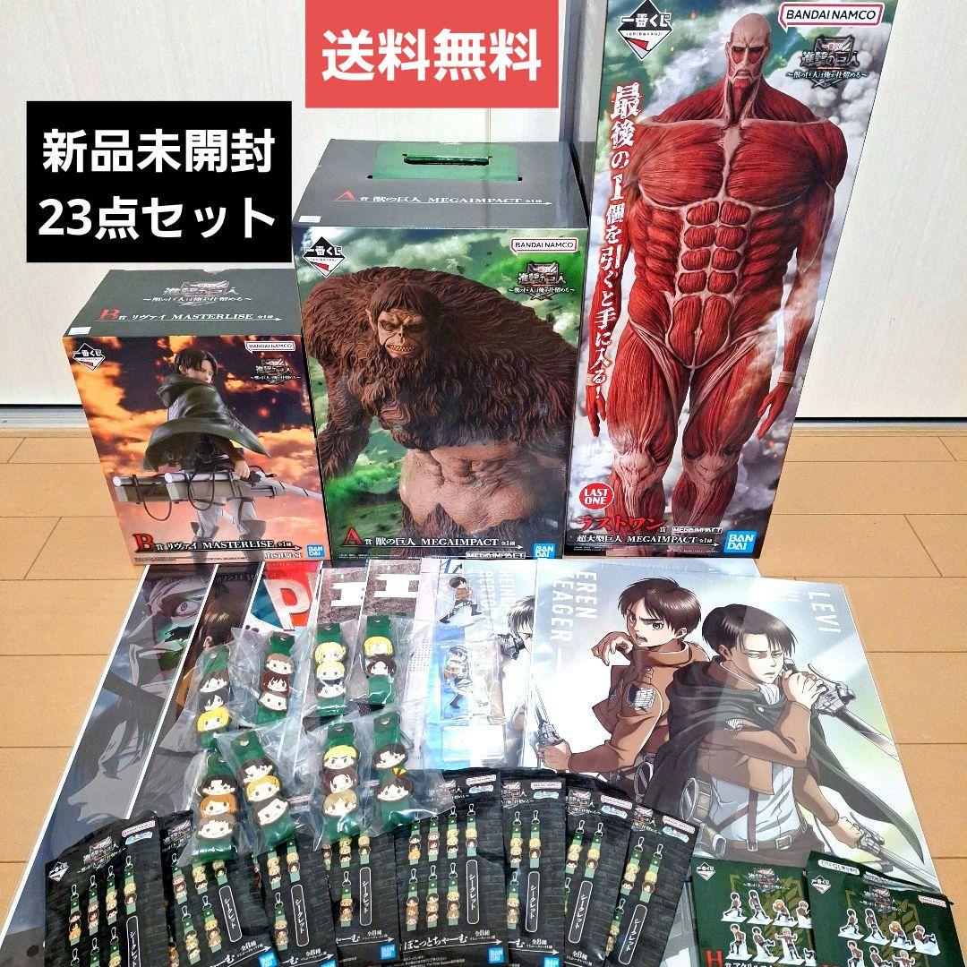 一番くじ 進撃の巨人 ラストワン A賞 B賞 F賞 G賞