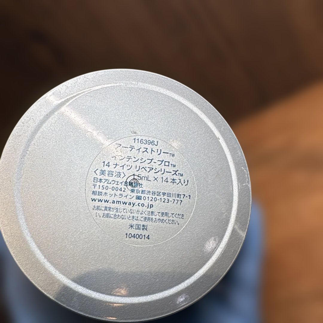 あ*こ様 ARTISTRY 美容液　セラム 14本入り