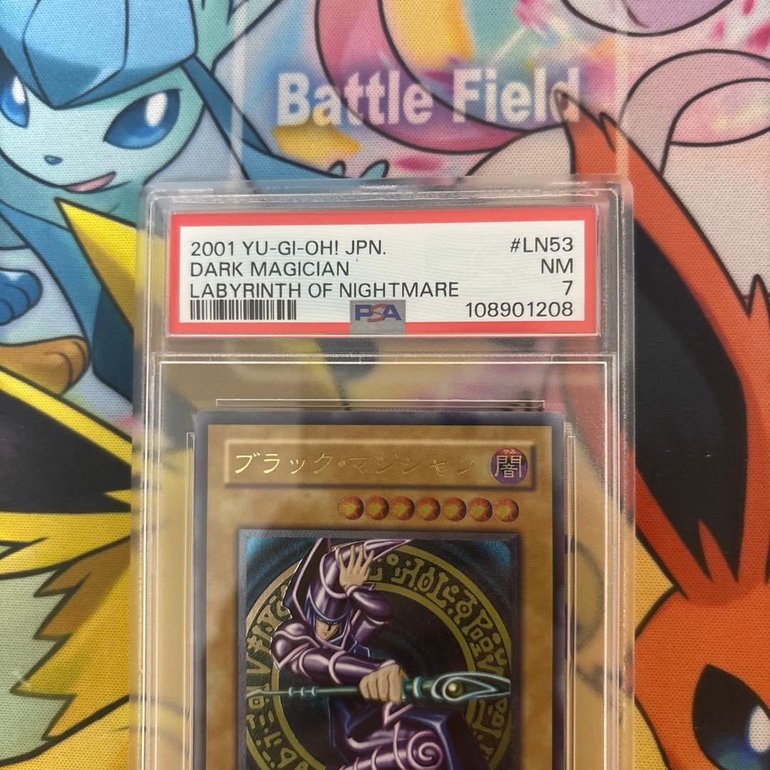 遊戯王　ブラックマジシャン　レリーフ　psa7