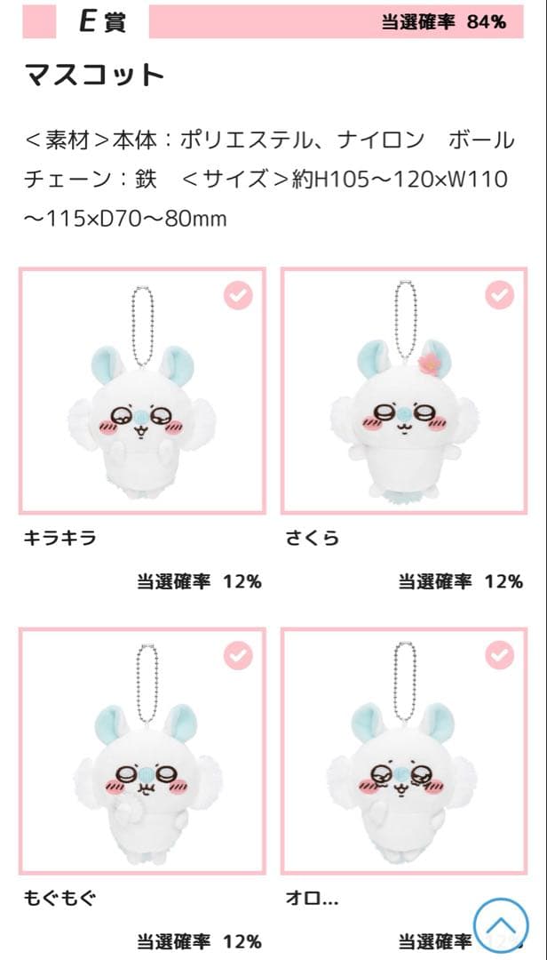 新品未開封】モモンガだらけくじ フルコンプリート全12種 まとめ売り