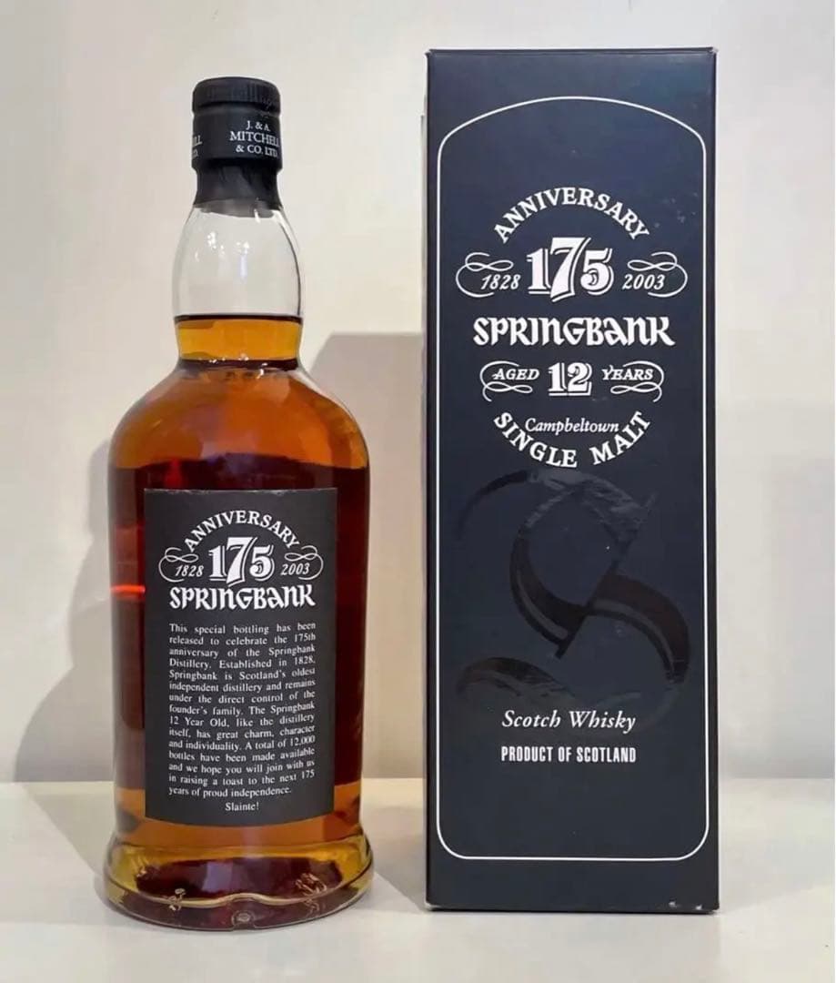 175周年記念ボトル スプリングバンク SPRINGBANK 12年