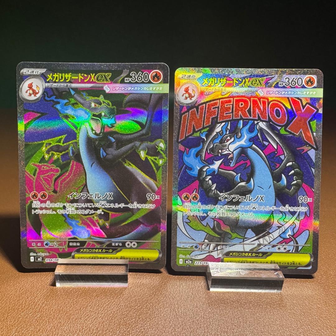 メガゲンガーex sar 240/193 M2a（７枚セット+おまけ付き）