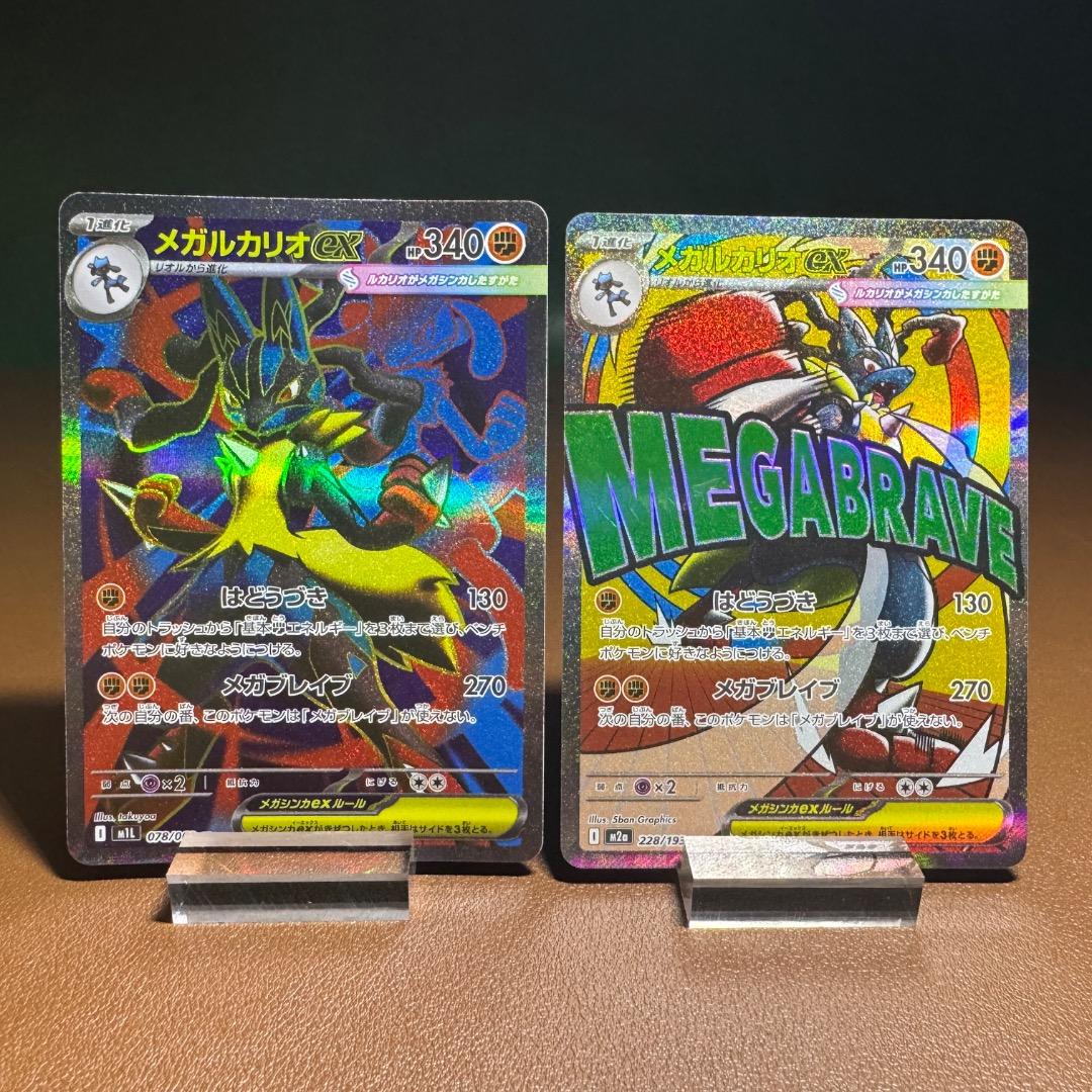 メガゲンガーex sar 240/193 M2a（７枚セット+おまけ付き）