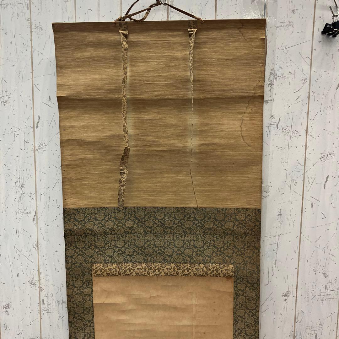 昭和レトロ 谷口雅春 生長の家 實相 実相 書画 掛軸 骨董品 絵画 日本