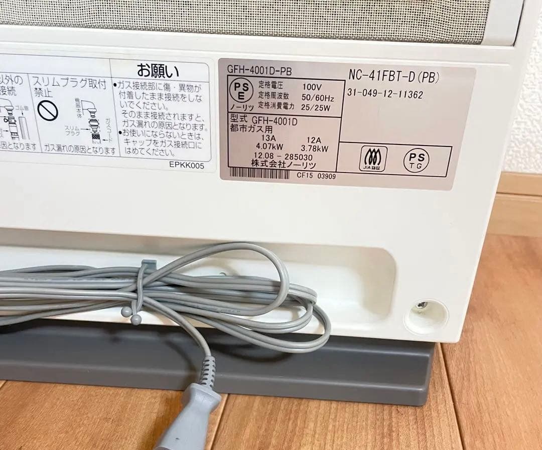 都市ガス用 ガスファンヒーター GFH-4001D-PB ホース付き - メルカリ