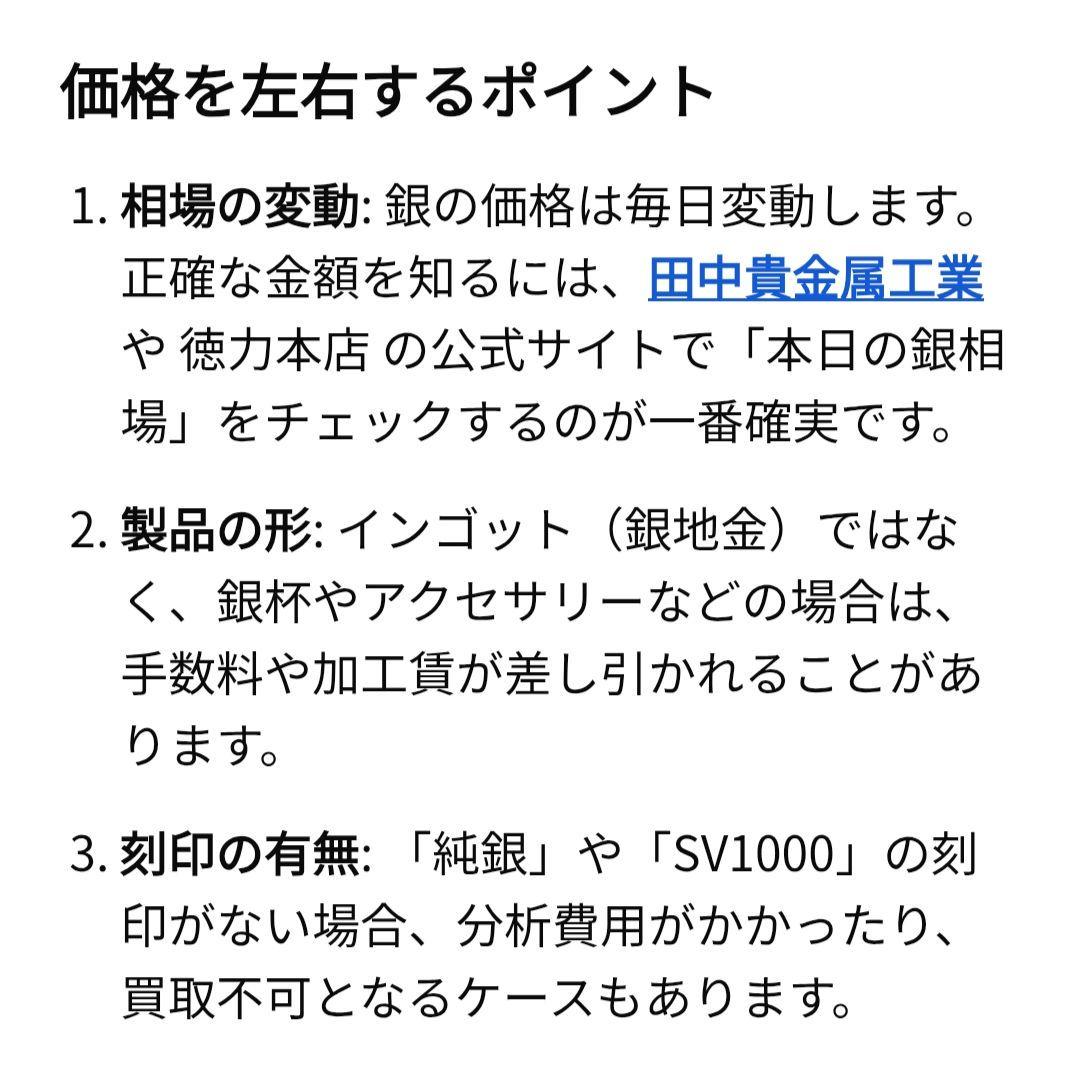 【現在高騰中　純銀999 68g】防衛大臣 永年勤続表彰記念銀杯 桐紋 台座箱付