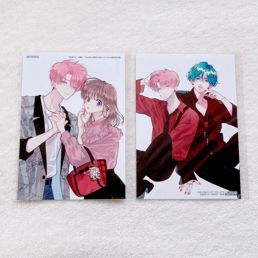 多聞くん今どっち!? 花とゆめ アニメイト通販限定特典ブロマイド 顔