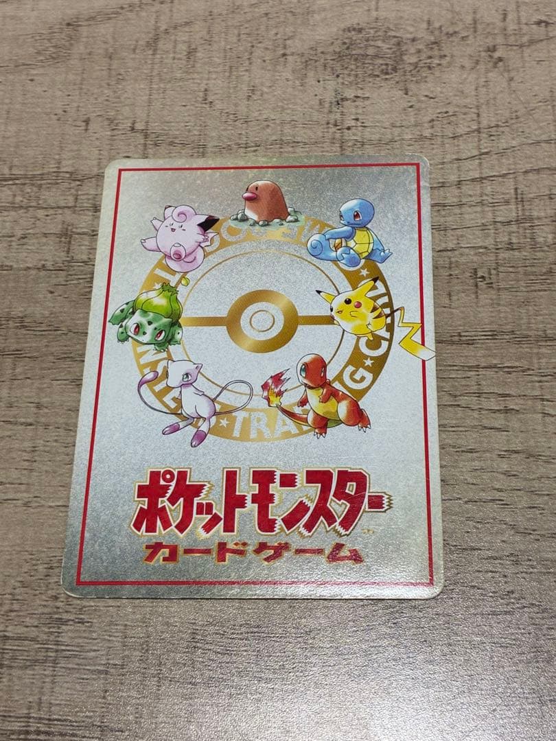 オーヤマのピカチュウ 激レア旧裏