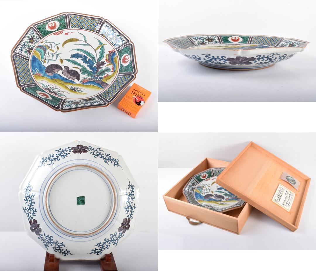 九谷焼 古九谷写 色絵草花図平鉢 飾皿 桐箱付 M 3904B