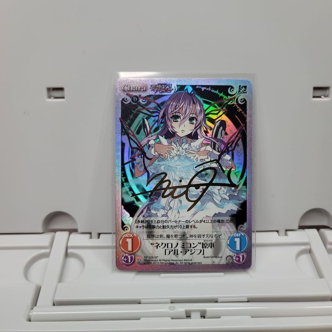 じ*す様 ChaosTCG:\"ネクロノミコン\"原本「アル・アジフ」(サイン)