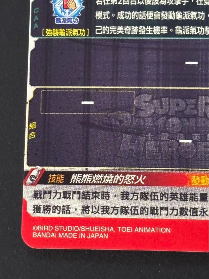 ドラゴンボールヒーローズ　EVT2-SEC 孫悟空 台湾版