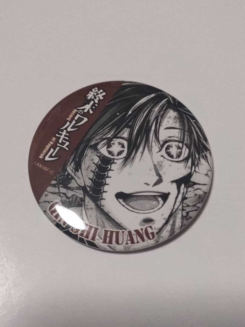 専用出品 終末のワルキューレ ツタヤ バトル缶バッジ マンガ展 始皇帝