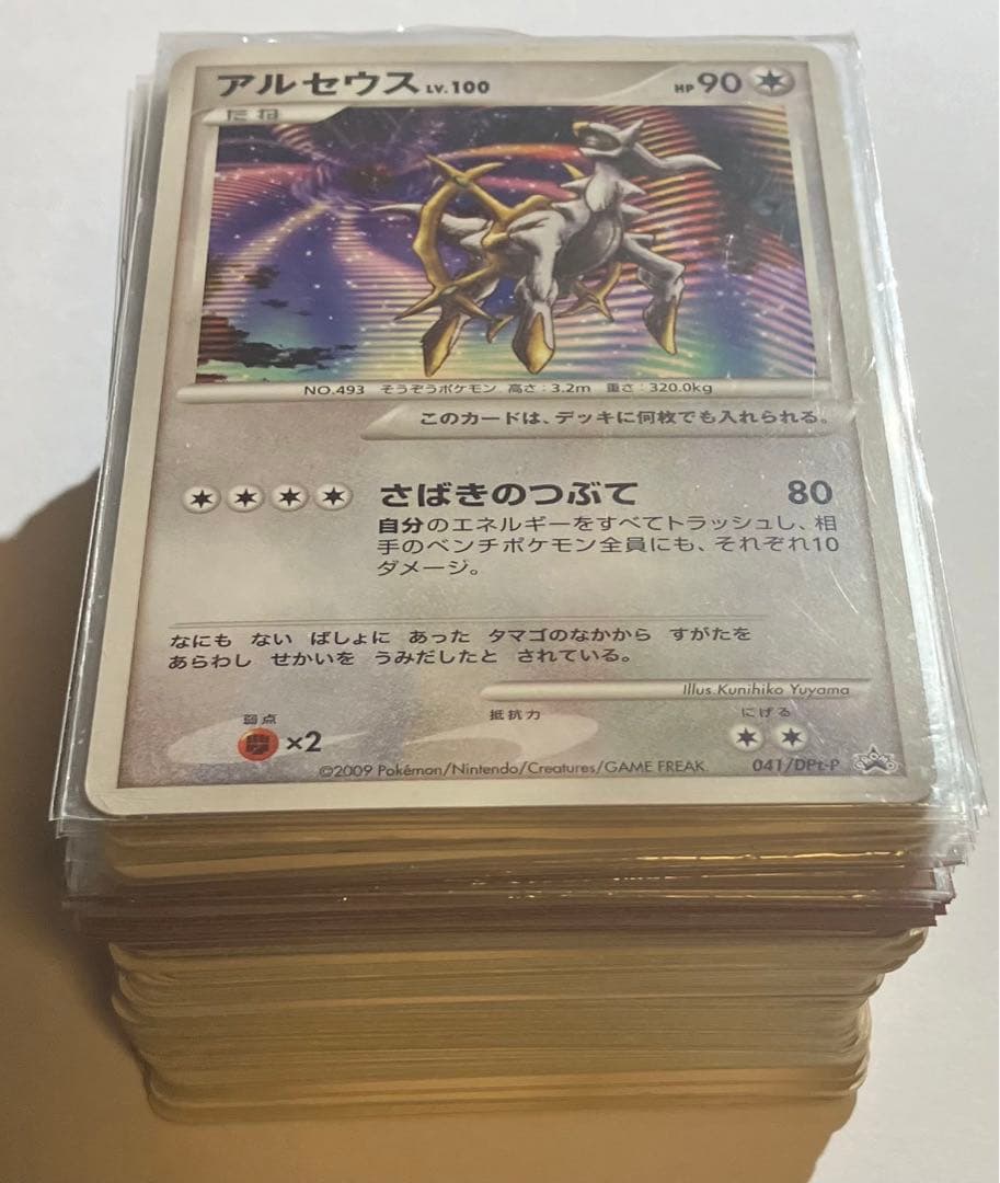 ロンさん価格　ポケモンカード　まとめ　プロモあり