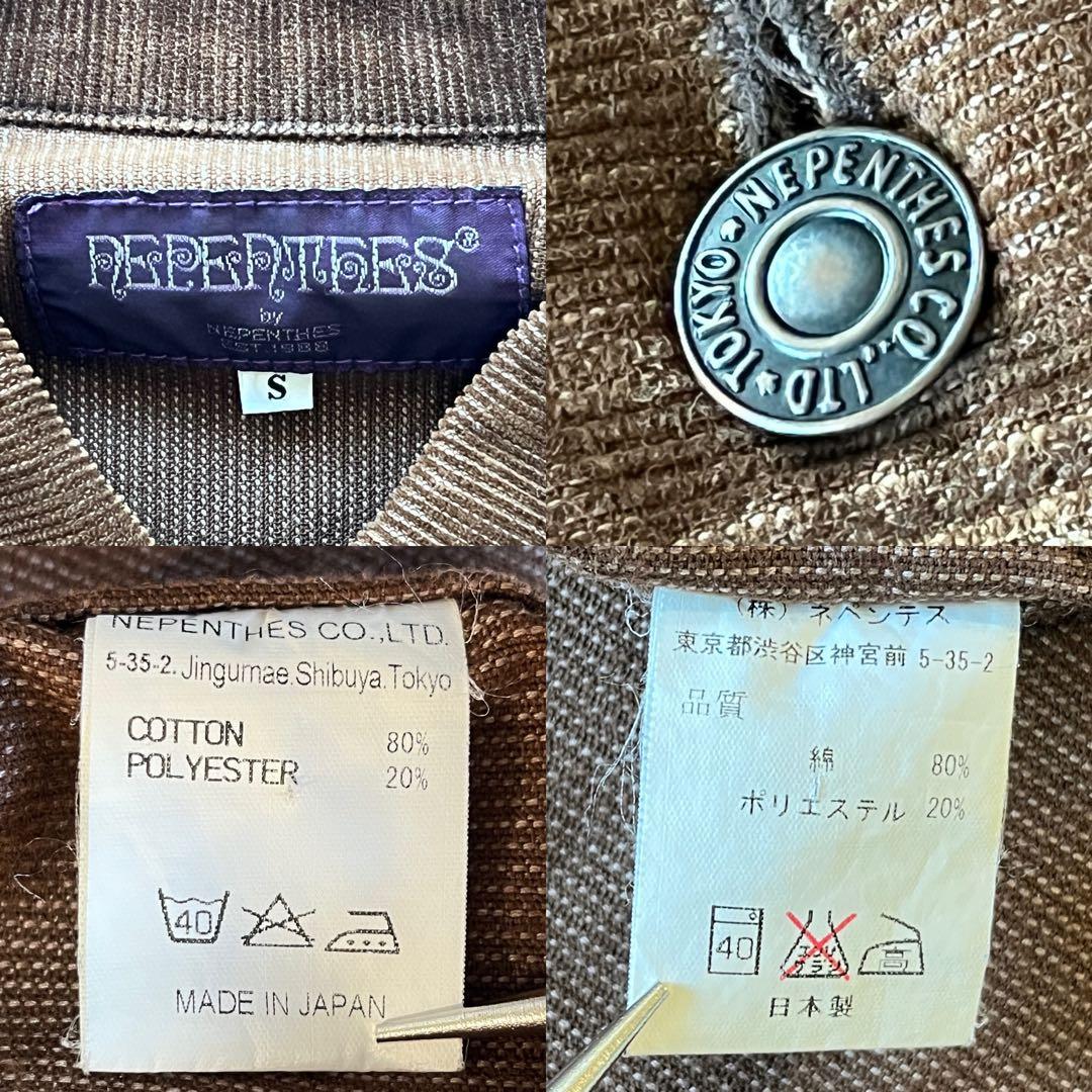 NEPENTHES ネペンテス コーデュロイ トラッカージャケット ブルゾン S