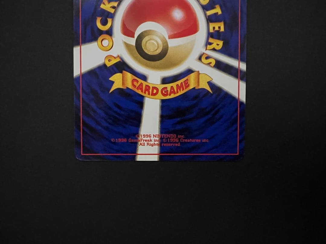 1996年 旧裏 御三家 リザードン・カメックス・フシギバナ セット