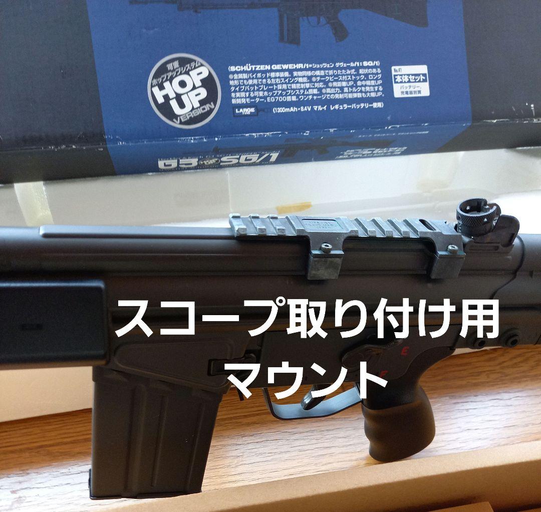 ハチドリくん専用　(最終価格)G3 SG1　東京マルイ スタンダード電動ガン