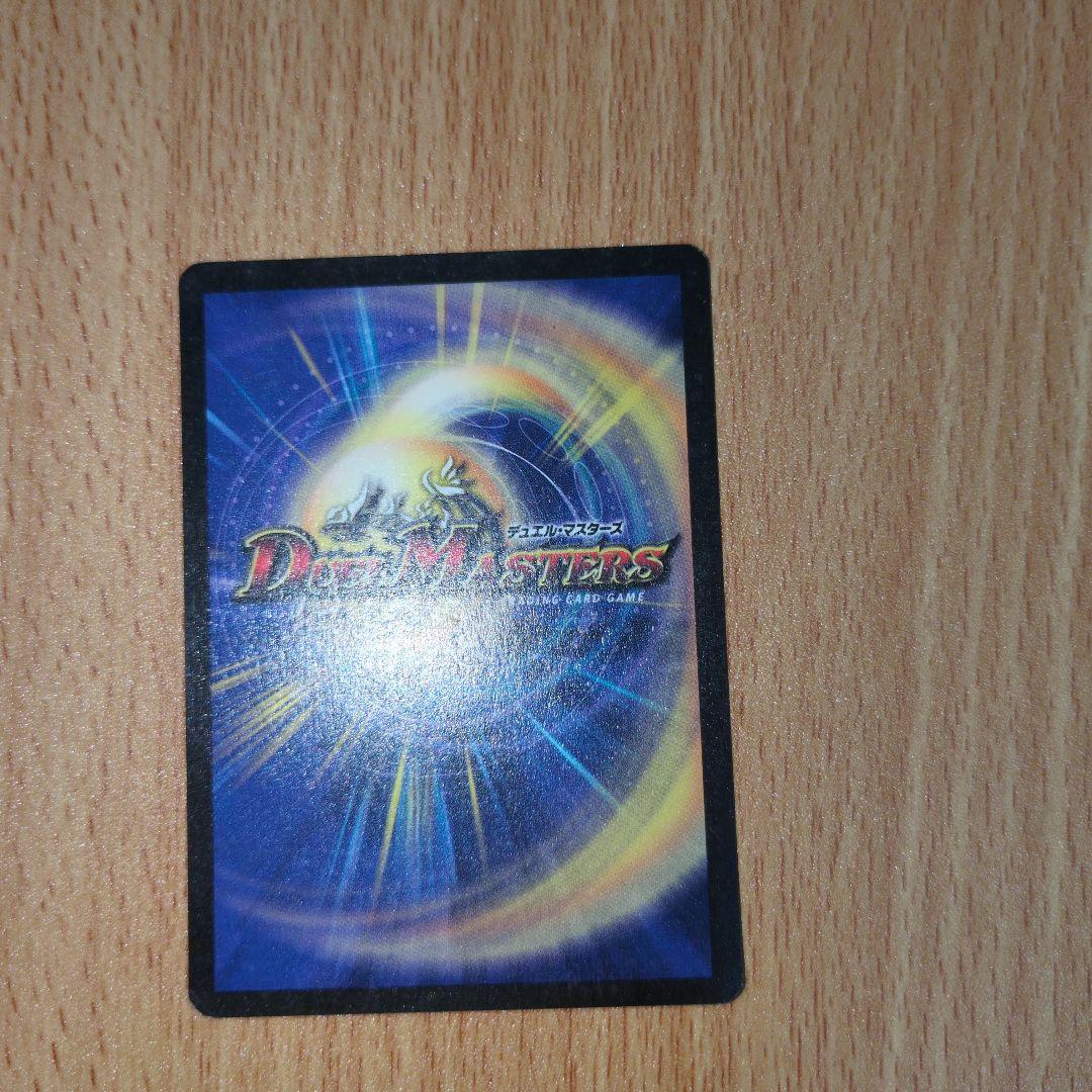 デュエルマスターズ ボルメテウスホワイトドラゴン 初期