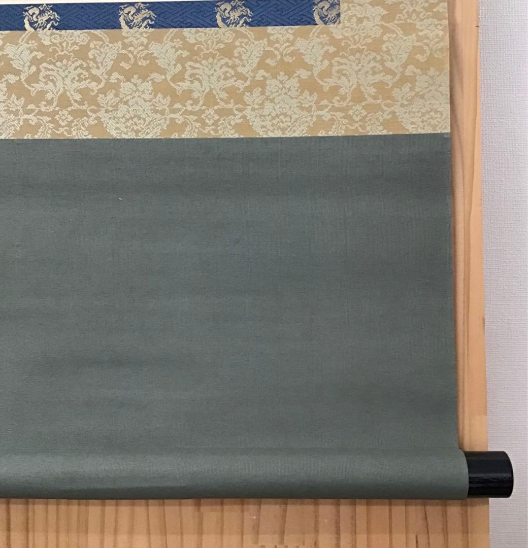 茶道具 掛軸 「桃」 南宗天慶雲峰作 共箱 紙箱 S954KJ